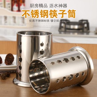 [Kitchen Accessories] ตะกร้าตะเกียบ ตะเกียบ สเตนเลส ระบายน้ํา สําหรับห้องครัว ครัวเรือน