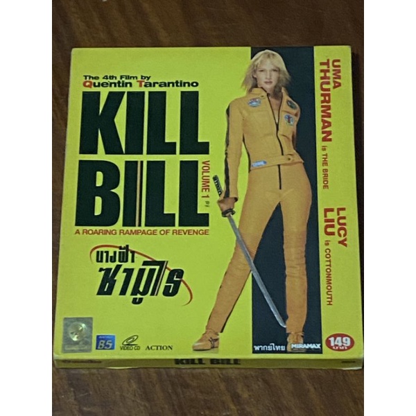 VCD เรื่อง นางฟ้าซามูไร KILL BILL