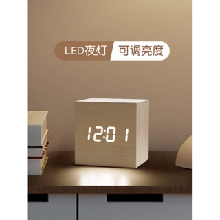 นาฬิกาปลุกดิจิตอล นาฬิกาดิจิตอลติดผนัง นาฬิกาปลุกนาฬิกาอิเล็กทรอนิกส์ LED ไม้ที่สร้างสรรค์ของประดับเดสก์ท็อปเงียบนาฬิกาส่องสว่างข้างเตียงนักเรียนดิจิตอล