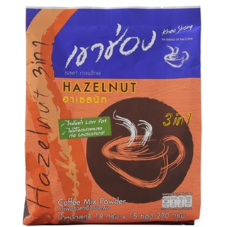 Khao Shong เขาช่อง กาแฟสำเร็จรูป 3 อิน 1 เฮเซลนัท 270g แพ็ค 18g x 15 ซอง (exp.07/12/2023)