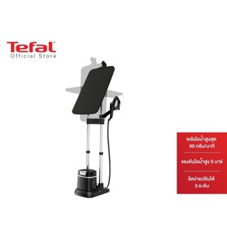 Tefal IXEO PLUS เตารีดแรงดันไอน้ำ All in one กำลังไฟ 2980 วัตต์ ความจุแทงค์น้ำ 1 ลิตร รุ่น QT1510T0