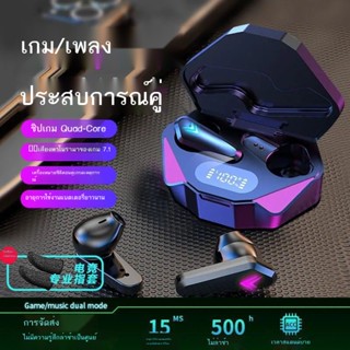 ❖Shadow Giant Game ชุดหูฟังบลูทูธไร้สายสำหรับเล่นเกมไม่มีความล่าช้าในการกินไก่ OPPO Binaural Huawei Apple Android Univer