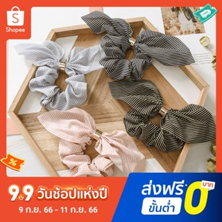ยางรัดผม ริบบิ้นหูกระต่าย ลายขวาง สําหรับผู้หญิง