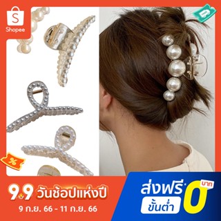 Pota Durable Hair Claw for Home Faux Pearls Hair Barrette Tight