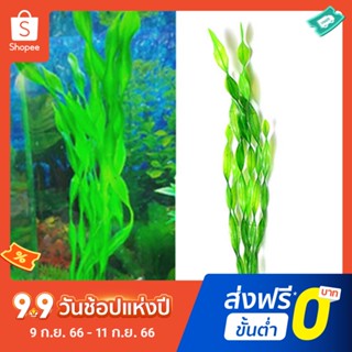 Pota 11 inch Plastic Aquarium Fish Tank Decor Artificial Green Grass Water Weed Plant