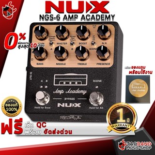 [กรอกโค้ดลดเพิ่ม 1,000.- MAX] เอฟเฟคกีต้าร์ Nux NGS6 Amp Academy - Electric Guitar Effect Nux NGS-6 Amp Academy ,ฟรีของแถม ,พร้อมเช็ค QC ,ประกันจากศูนย์ ,แท้100% ,ผ่อน0% ,ส่งฟรี เต่าแดง