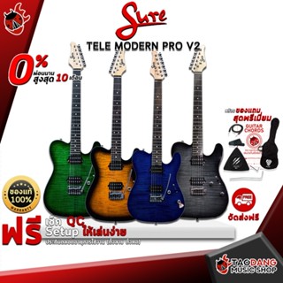 [กรอกโค้ดลดเพิ่ม 1,000.- MAX] กีต้าร์ไฟฟ้า Sure Tele Modern Pro V2 - Electric Guitar Sure Tele Modern Pro V2 ,ฟรีของแถมครบชุด ,พร้อมSet Up&amp;QCเล่นง่าย เต่าเเดง