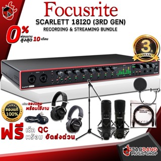 [กรอกโค้ดลดเพิ่ม 1,000.- MAX] ออดิโออินเตอร์เฟส Focusrite Scarlett 18i20 (3RD GEN) - Audio Interface Focusrite Scarlett 18i20 (3RD GEN) ,ฟรีของแถมครบชุด ,พร้อมเช็ค QC เต่าแดง