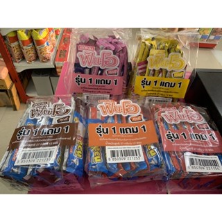 รุ่น1แถม1 ขนม ฟันโอ fun-O ฟันโอ12ซองทิวลี่12ซอง ราคาพิเศษ45บาท