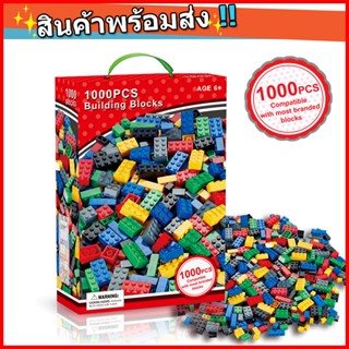 ลดกระหน่ํา! พร้อมส่ง!!ของเล่นตัวต่อเลโก้ 1000 ชิ้น สําหรับเด็ก