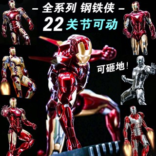 💞ขายใหญ่💞Zhongdong mk50 Iron Man ทำด้วยมือ Marvel Avengers alliance ของเล่นเด็กรุ่น Mark ของขวัญวันเกิด