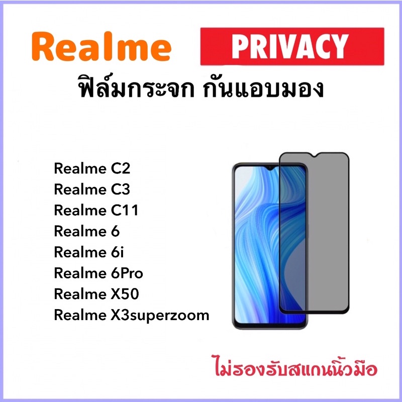 ฟิล์มกระจก Privacy For RealmeC2 RealmeC3 RealmeC11 Realme6 Realme6i Realme6Pro RealmeX50 Realmex3 กันมอง