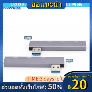 ✸✌✔แท่นวาง USB USB Extender อะแดปเตอร์คอมพิวเตอร์หลายอินเทอร์เฟซ 3.0u เมาส์ USB แล็ปท็อปอินเทอร์เฟซการขยาย