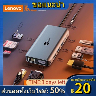 ✁Lenovo Laiku typec แท่นขยาย all-in-one แล็ปท็อป USB ตัวขยายอะแดปเตอร์ macbook