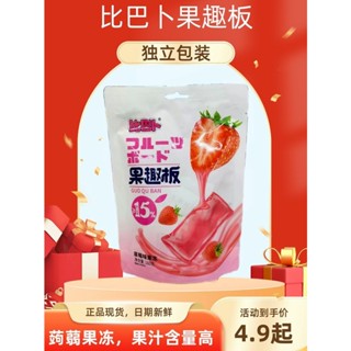 ❦✐Bibabu Fruit Fun Board Konjac Jelly 160g*5 ถุง ปริมาณน้ำผลไม้ ≥15% ของว่าง ประมาณ 14 ถุงเล็ก