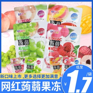 ☫﹍♝Jindefu Shanquan blike konjac jelly 160g ถุงแคลอรี่ต่ำไม่มีไขมันอินเทอร์เน็ตคนดังเยลลี่ขนมพุดดิ้งดูด