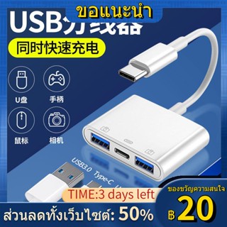 ۩✷อะแดปเตอร์ OTG typec เป็นสาย USB ชาร์จแบบทูอินวันพร้อมการชาร์จเหมาะสำหรับโทรศัพท์มือถือ Huawei และ Xiaomi เพื่อเชื่อมต