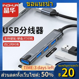 ☸❃✗Jinghua USB3.0 Extender หนึ่งถึงสี่แท่นขยาย Typec การ์ดเสียงภายนอกสมองโน้ตบุ๊คตัวแปลง RF