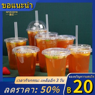 ▪98 เส้นผ่าศูนย์กลางทิ้งกาแฟนมชาบรรจุภัณฑ์ถ้วยสัตว์เลี้ยงพลาสติกใสขนมเครื่องดื่มเย็นถ้วยโลโก้ผู้ผลิตที่กำหนดเอง