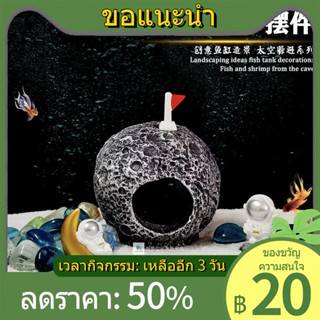 ∈☼ถังปลาภูมิทัศน์นักบินอวกาศ Planet Shelter House Aquarium ภูมิทัศน์เครื่องประดับ Alien Flying จานรองอินเทอร์เน็ตคนดังใต