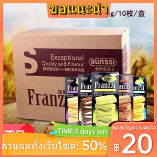 ✑☍สินค้าใหม่เดือนกรกฎาคม ครึ่งกล่อง เต็มกล่อง ขายส่ง Fariz 115g คุกกี้แซนวิชชนิดบรรจุกล่อง มัทฉะช็อคโกแลต โยเกิร์ตบิสกิต