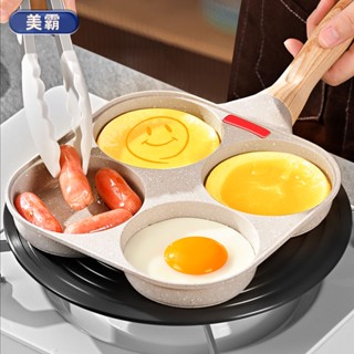 ✹Medical stone สี่หลุมไข่เจียว pan แฮมเบอร์เกอร์ pan non-stick กระทะครัวเรือนอาหารเช้า pan ขนาดเล็กแพนเค้ก pan ไข่เจียว