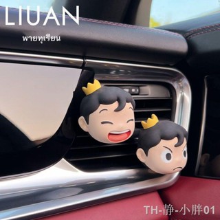 น้ําหอมรถยนต์ เครื่องประดับตกแต่งช่องลม Bojji
