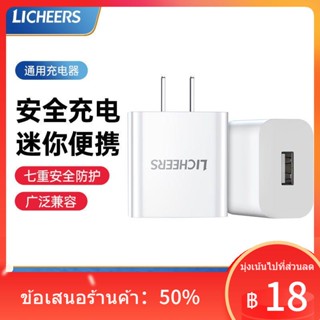 ✺❍LICHEERS ที่ชาร์จโทรศัพท์มือถือ ปลั๊ก USB ชาร์จเร็วสำหรับ Apple Huawei Android หัวชาร์จโทรศัพท์มือถือสากล