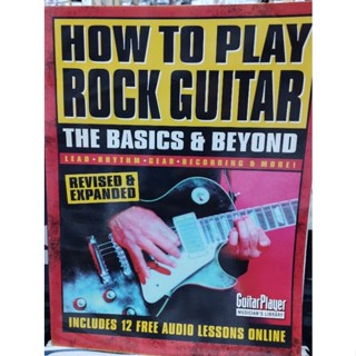 HOW TO PLAY ROCK GUITAR - THE BASICS &amp; BEYOND /9780879307400