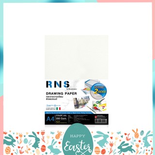 Renaissance กระดาษ 100 ปอนด์ กระดาษอเนกประสงค์ รุ่น RNS A4 200G 50 แผ่น จำนวน 1 ห่อ