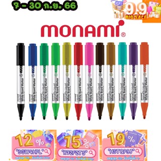 Monami Whiteboard ปากกาไวท์บอร์ด แบบลบได้ โมนามิ SigmaFlo Liquid Marker รุ่น 220 แบบหัวกลม และ แบบเซ็ต 4 แท่ง