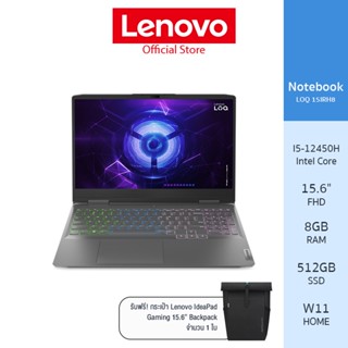 Lenovo Notebook (โน้ตบุ๊ค) LOQ 15IRH8 - 82XV00BNTA – I5-12450H / 8GB /512GB (Storm Grey)