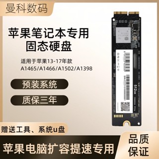 ☑┇☞Apple 13-17 air A1466 A1398 A1465 A1502 SSD โน้ตบุ๊กโซลิดสเตทไดรฟ์ขยาย