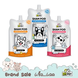 D1Pet ดีวันเพ็ท ไซส์พกพา แชมพูบำรุงขน แมว หมา สูตรบอบบางแพ้ง่าย มี 3 สูตร ขนาด 150ml.