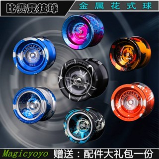 yoyo Ghost Hand Yo-Yo Metal Fancy Athletic YOYO Advanced Pro Match Sleep โลหะผสม Super Long Yo-Yo Kids