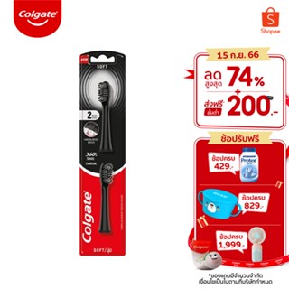 คอลเกต หัวแปรงสีฟันไฟฟ้า ชาร์โคล Colgate Power Toothbrush Refill Head Charcoal