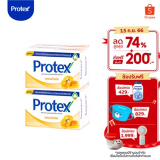 Protex โพรเทคส์ พรอพโพลิส 90 กรัม. รวม 4 ก้อน ช่วยชำระล้างสิ่งสกปรก (สบู่ก้อน) Protex Propolis 90g Pack 4