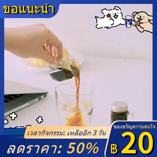 ❁☋►Creative niche ญี่ปุ่น MINI ถ้วยน้ำขนาดเล็กปิดผนึกขวดกาแฟ Liquid Dispensing ขวดแบบพกพาแก้วขวด Cold BREW ถ้วยของขวัญ