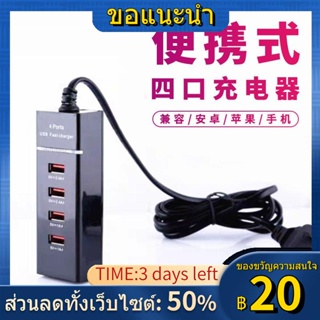 ❡ปลั๊ก USB หลายพอร์ต 5V2A หนึ่งถึง 4 พอร์ตหลายอินเทอร์เฟซที่มีรูพรุนโทรศัพท์มือถือแท็บเล็ตที่ชาร์จ 4-in-1 ที่ชาร์จเร็ว