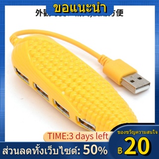 ❍usb การ์ตูนอินเทอร์เฟซการขยาย splitter 2.0HUB hub หนึ่งลากสี่เอาท์พุทแล็ปท็อปขยาย