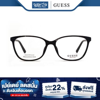 GUESS กรอบแว่นตา เกสส์ รุ่น GU3008 - BV