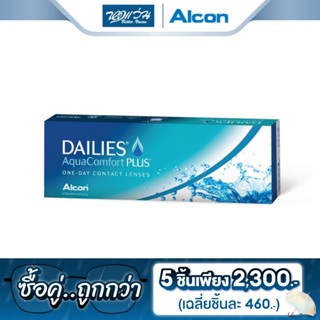 Alcon คอนแทคเลนส์ใส รายวัน ออลคอน รุ่น Dailies Aqua Comfort Plus จำนวน/กล่อง 30 ชิ้น - BV