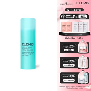 Elemis Pro-Collagen Engergising Marine Cleanser 150ml เอเลมิส โปร คอลลาเจน เอนเนอร์ไจซิ่ง มารีน คลีนเซอร์