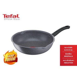 Tefal กระทะก้นลึก Cook Healthy ก้นอินดักชั่น ขนาด 24 ซม. ขอบ 2 หยัก รุ่น G1348495