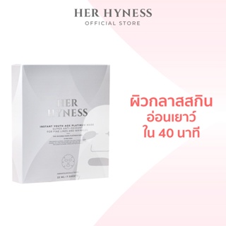 HER HYNESS INSTANT YOUTH AOX PLATINUM MASK (7 SHEETS) เฮอ ไฮเนส อินสแตนท์ ยูธ เอโอเอ็กซ์ แพลทินัมมาส์ก 7 แผ่น