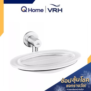 VRH จานรองสบู่ รุ่น FBVHB-N107AS สีสเตนเลส ที่วางสบู่ ชั้นวางสบู่ By Q Home