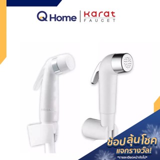 Karat Faucet สายฉีดชำระ รุ่น BW01-11 , KA-03-325-11 สีขาว สายชำระ สายฉีดก้น ที่ฉีดตูด By Q Home