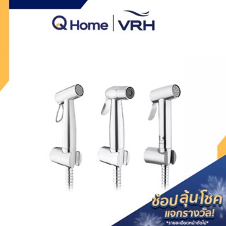 VRH ชุดสายฉีดชำระ สายฉีดก้น สายชำระสแตนเลส ที่ฉีดตูด 0040NS 0040ES 0040ZS สายฉีกก้น สายฉีดก้น ที่ฉีดตูด By Q Home