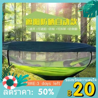 ✎♙❀เปลญวนกลางแจ้งSwing Camping Double Quick-เปิดบังแดดAnti-ยุงสุทธิเด็กผู้ใหญ่นักเรียนหอพักในร่มแขวนเก้าอี้DC