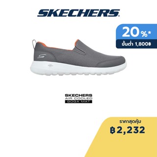 Skechers สเก็ตเชอร์ส รองเท้าผู้ชาย Men GOwalk Max Walking Shoes - 216010-CCOR Air-Cooled Goga Mat